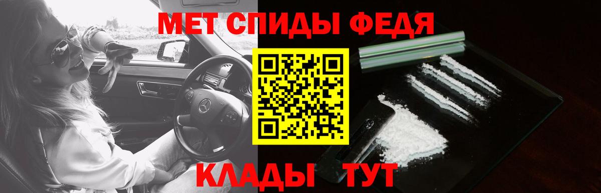 Междуреченск  АМФЕТАМИН 97%  Вход с VPN 