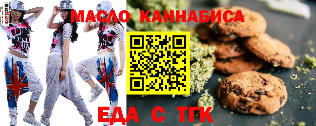 Cannafood конопля  Вход с VPN  Междуреченск 