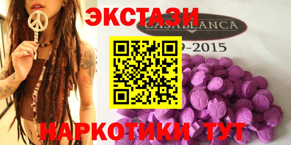 Экстази VHQ Междуреченск