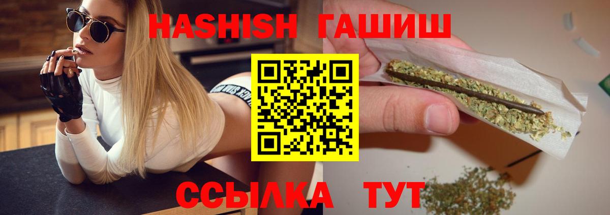 NBOMe  ГАШ  Междуреченск  Кокаин  Вход с VPN  МЕФ кристаллы  Конопля 