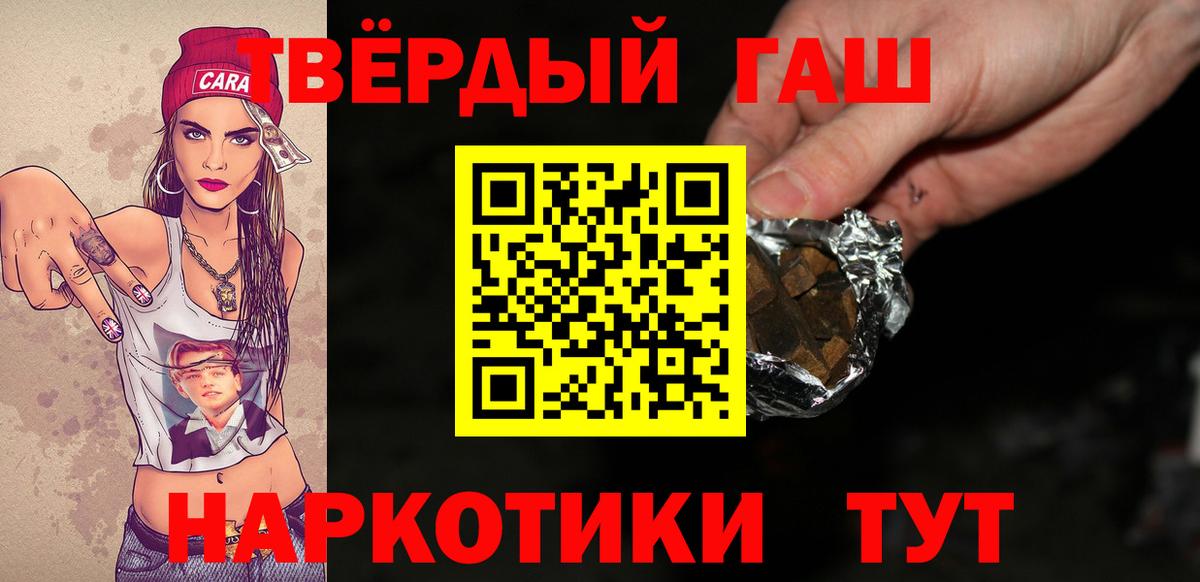 Гашиш Premium  ГАШИШ 40% ТГК  Междуреченск  Вход с VPN 