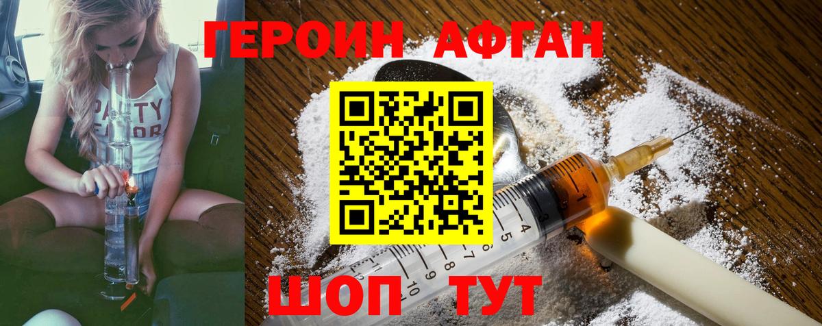 Междуреченск  Героин герыч  Вход с VPN 