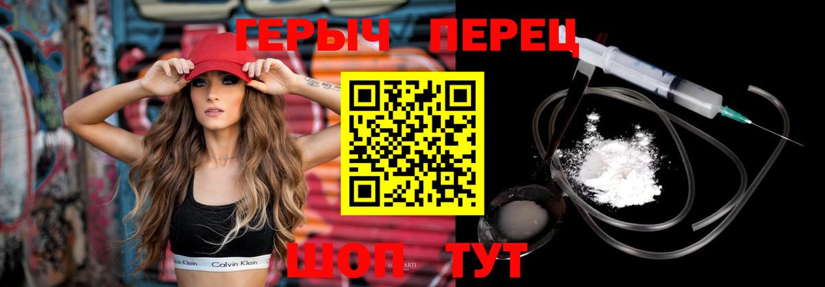 Героин гречка Междуреченск