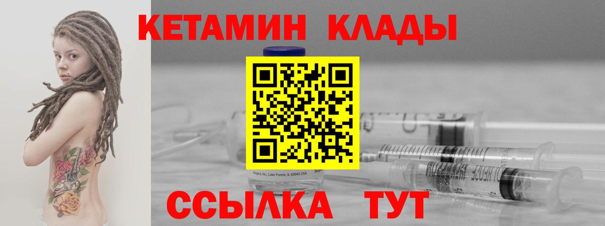 kraken маркетплейс  Вход с VPN  Междуреченск  Кетамин ketamine 