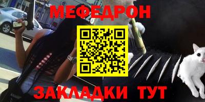 меф VHQ Заволжье