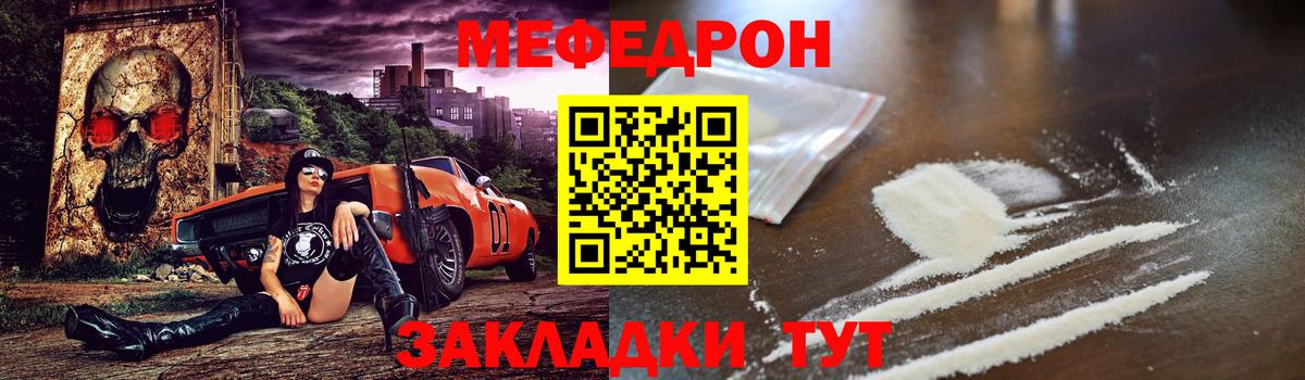 МЯУ-МЯУ 4 MMC  Меф VHQ  МЯУ-МЯУ  Вход с VPN  Междуреченск  МЯУ-МЯУ 