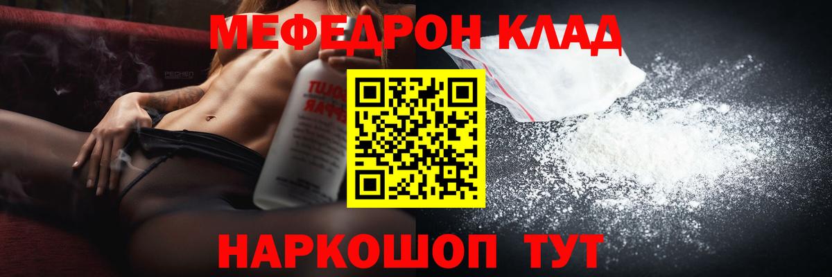 Меф мука Междуреченск
