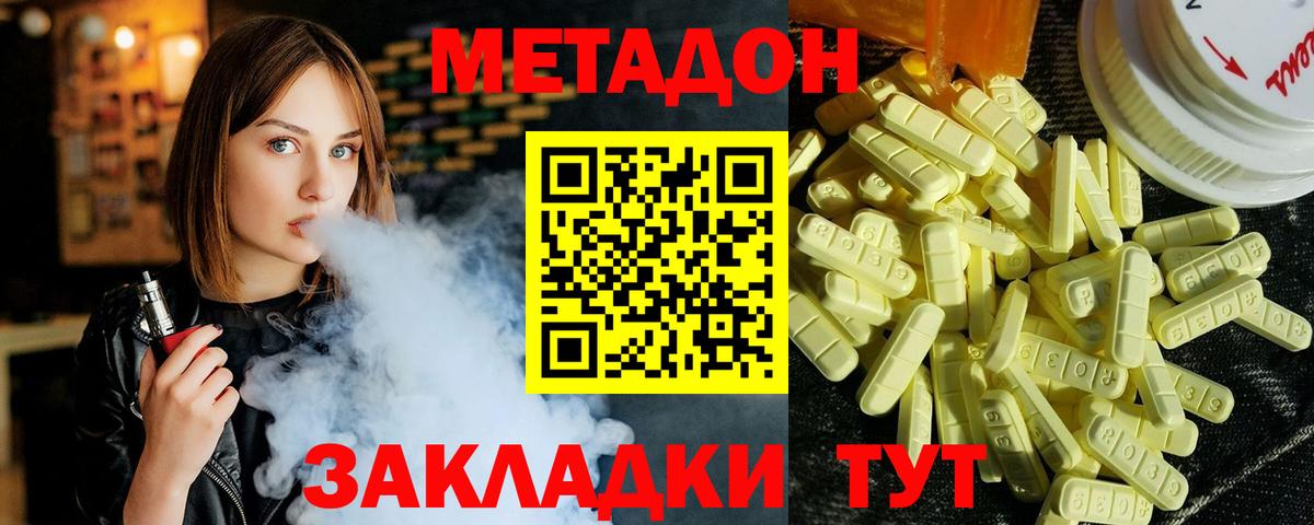 Междуреченск  МЕТАДОН мёд  Вход с VPN 