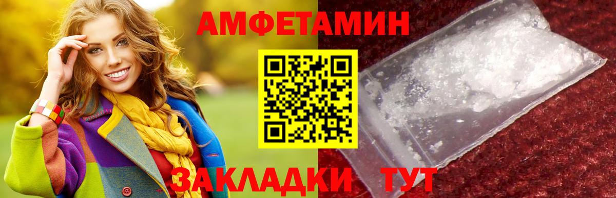 МЕТАМФЕТАМИН кристалл Междуреченск