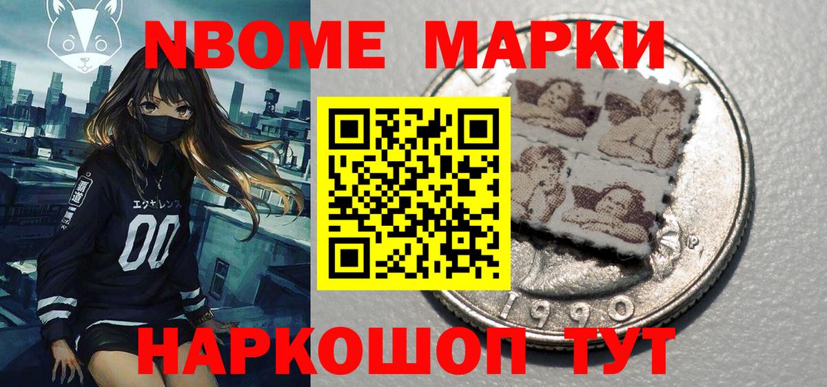 Наркотические марки 1,5мг  Вход с VPN  Междуреченск  Наркотические марки 1,5мг 