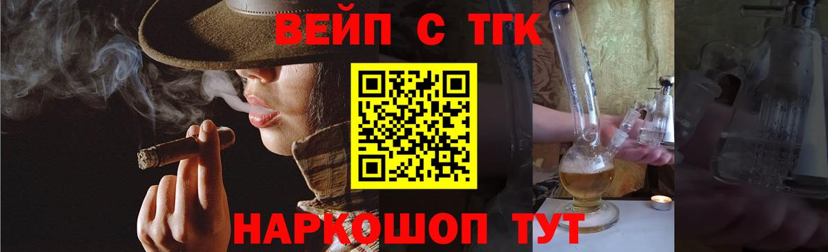 Междуреченск  наркотики  Вход с VPN  Дистиллят ТГК THC oil 