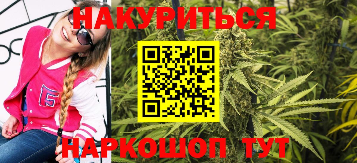 Марихуана Ganja Междуреченск